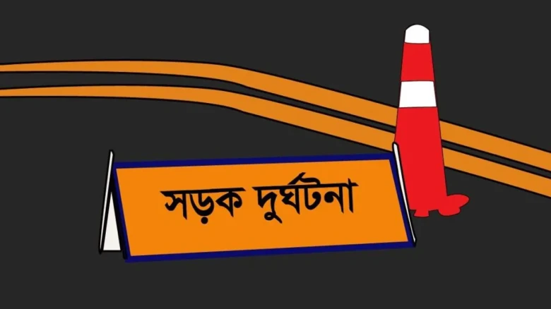 রাজধানীতে ঈদের কেনাকাটা শেষে ফেরার পথে বাবা-মেয়েসহ ৪ জনের মৃত্যু