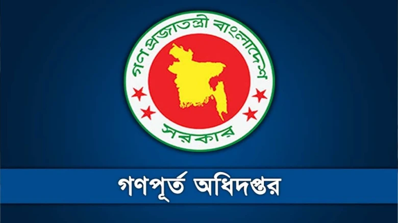 যুক্তরাষ্ট্রে এসি ব্যবস্থাপনা শিখতে যাচ্ছেন গণপূর্তের ৮ শীর্ষ কর্মকর্তা