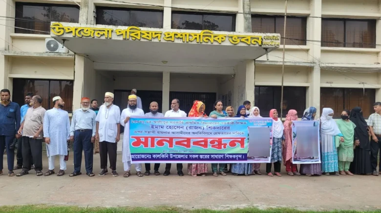 কালকিনিতে শিক্ষকের হাত-পা ভাঙলেন প্রধান শিক্ষকের ভাই, বিচার দাবিতে মানববন্ধন